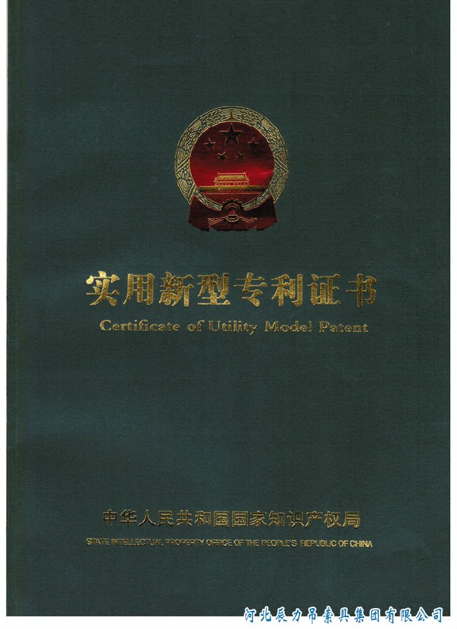 榮譽證書